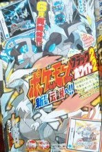 A scan of CoroCoro that shows Kyurem-White